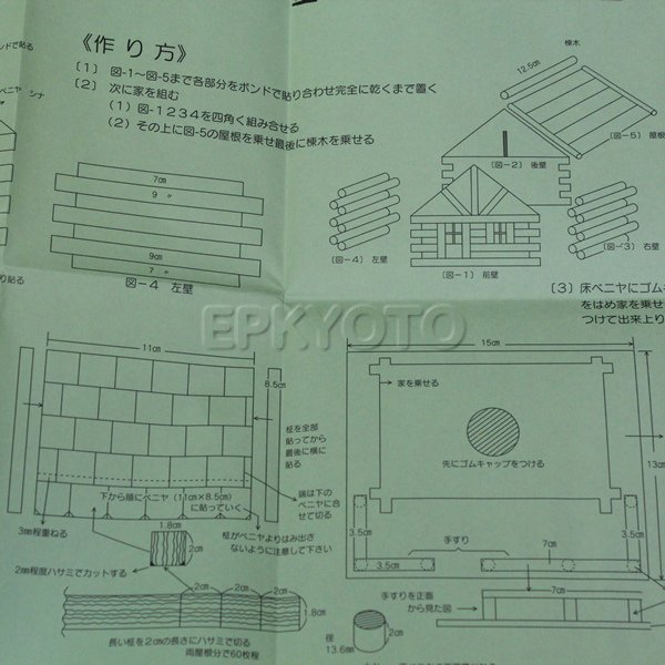 画像4: 木工工作キット　手作り貯金箱　ログハウス　初心者向けタイプ (4)