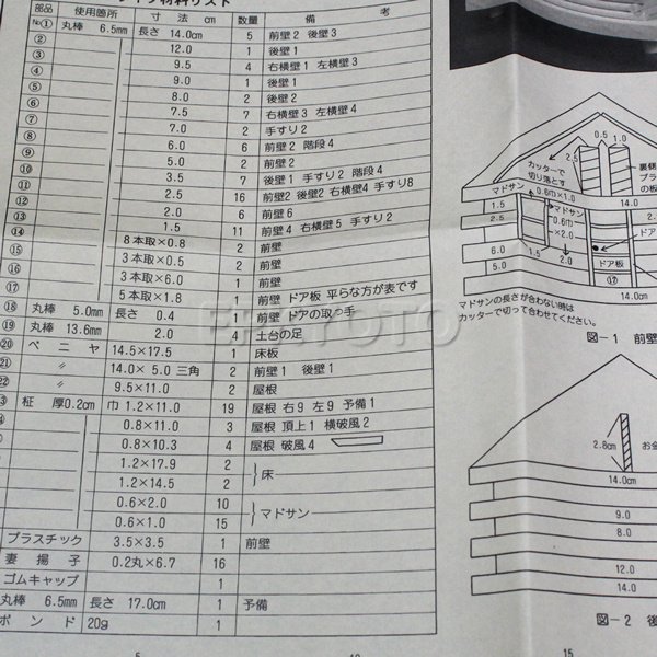 画像3: 木工工作キット 手作り貯金箱 ログハウス 北海道タイプ まとめ買い30セット (3)