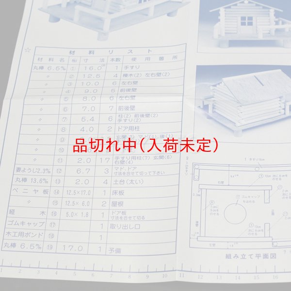 画像3: 木工工作キット　手作り貯金箱　ログハウス　一枚屋根タイプ　まとめ買い50セット (3)