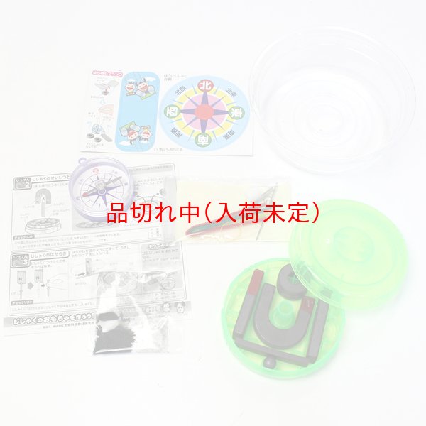 画像2: 科学&実験景品 磁石セット (2)