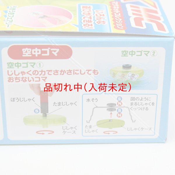 画像6: 科学&実験景品 磁石セット (6)