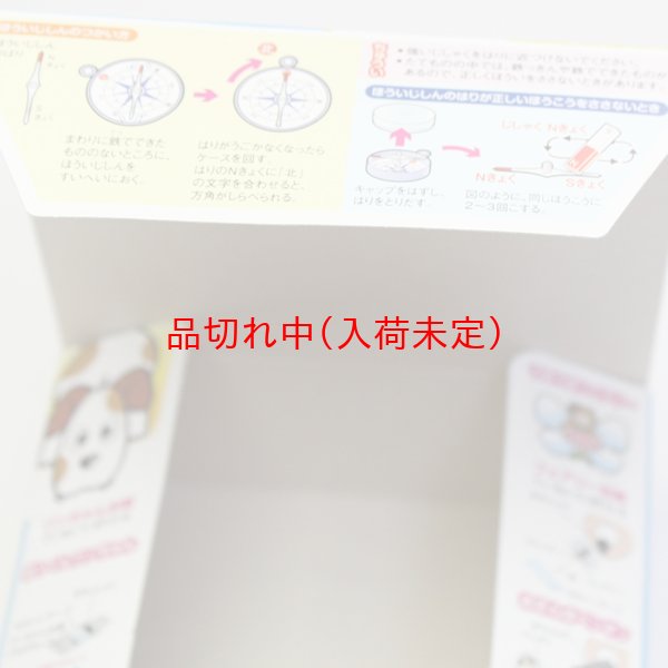 画像8: 科学&実験景品 磁石セット (8)