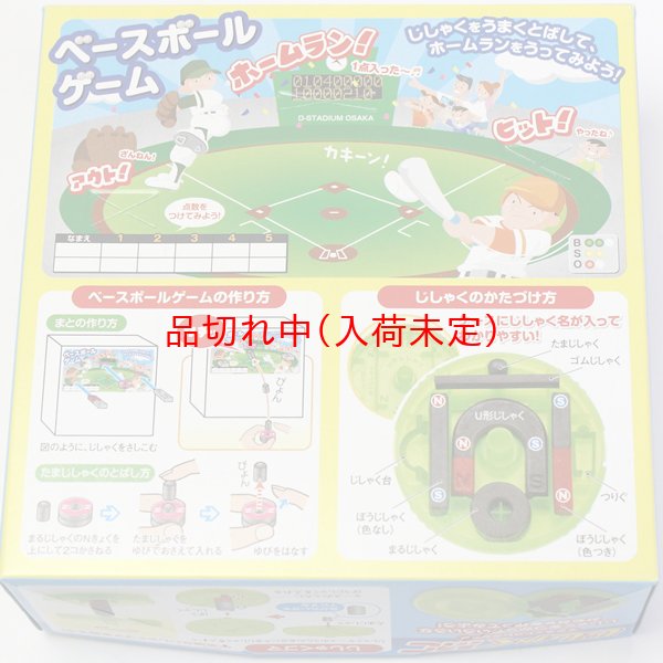 画像9: 科学&実験景品 磁石セット (9)