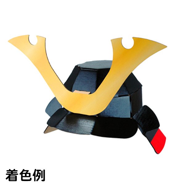 画像8: ダンボール工作 兜(かぶと) (8)