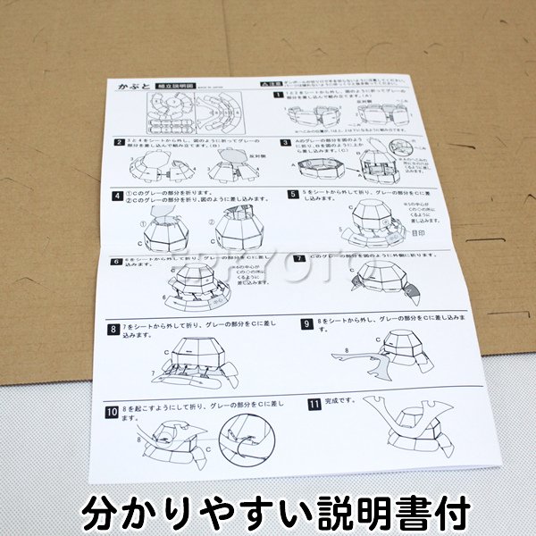 画像12: ダンボール工作 兜(かぶと) (12)