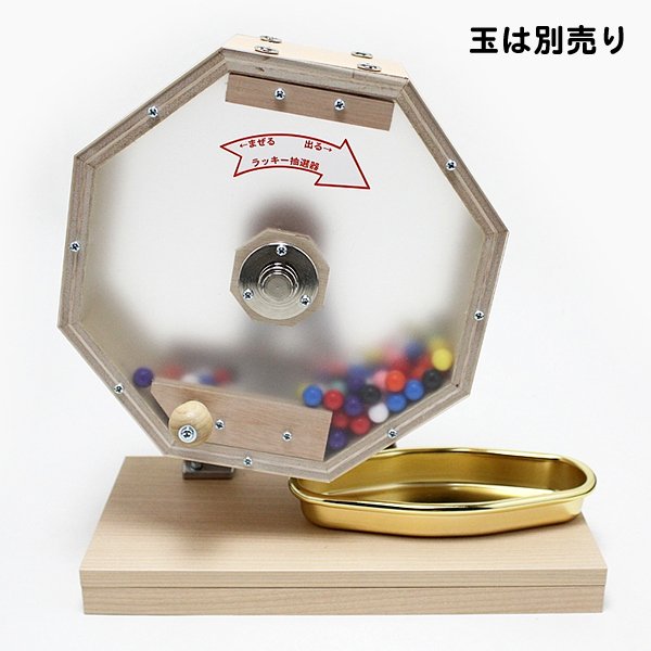 画像4: 半透明木製福引回転抽選器　32cm (4)