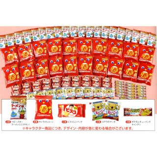 お菓子宝箱抽選会 100人用|当て物景品セット-お菓子の抽選 お菓子宝箱抽選会 100人用|当て物景品セット-お菓子の抽選