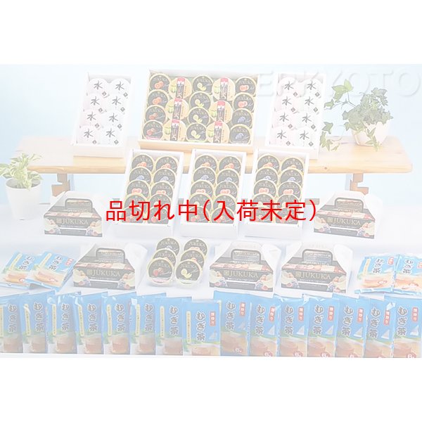 画像1: 夏のギフト抽選会　50人用 (1)