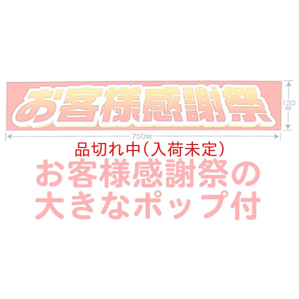画像3: お料理調味料抽選会　90人用 (3)