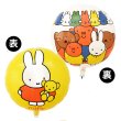 画像1: アルミ風船　ミッフィー柄　10枚セット (1)