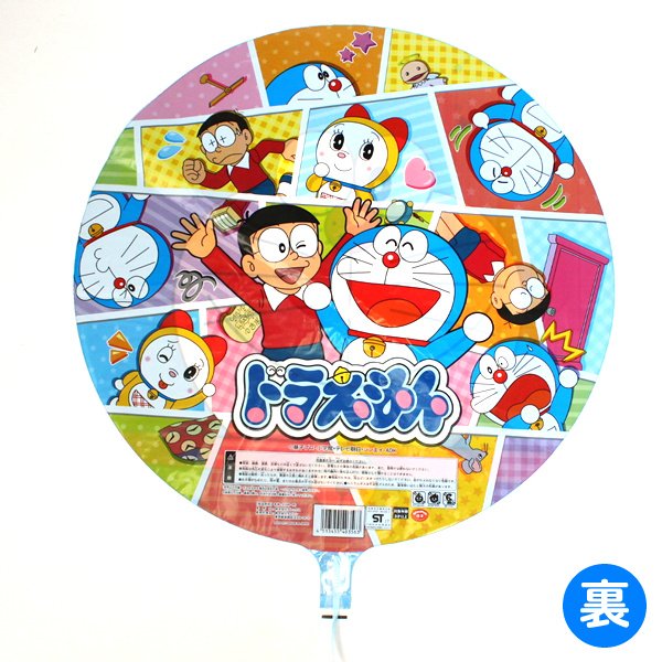 画像5: アルミ風船 ドラえもん柄 まとめ買い100枚セット (5)