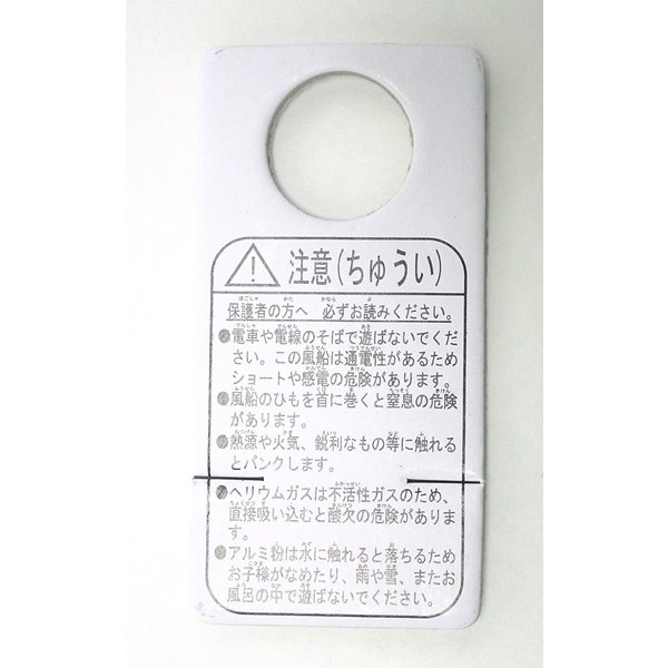 画像3: アルミ風船 ハローキティフェイス柄 まとめ買い100枚セット (3)