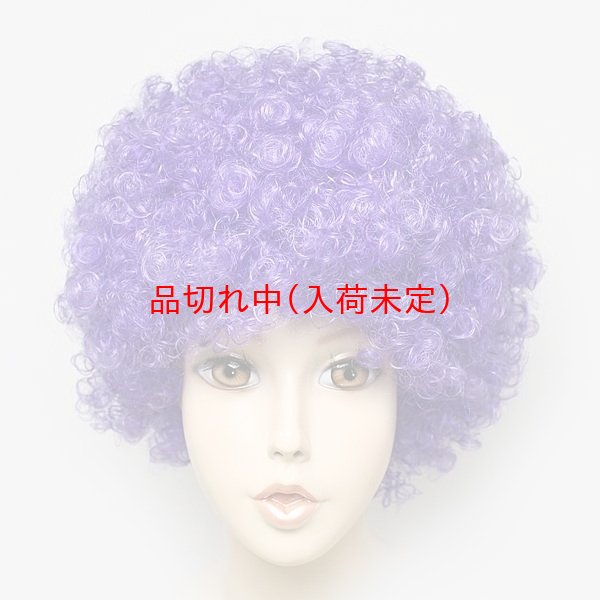 画像13: 大人用　かつら　アフロヘア (13)