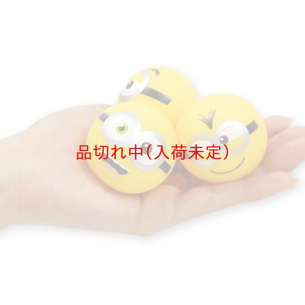 画像2: ふわふわ丸いミニオンズ　50ヶセット (2)