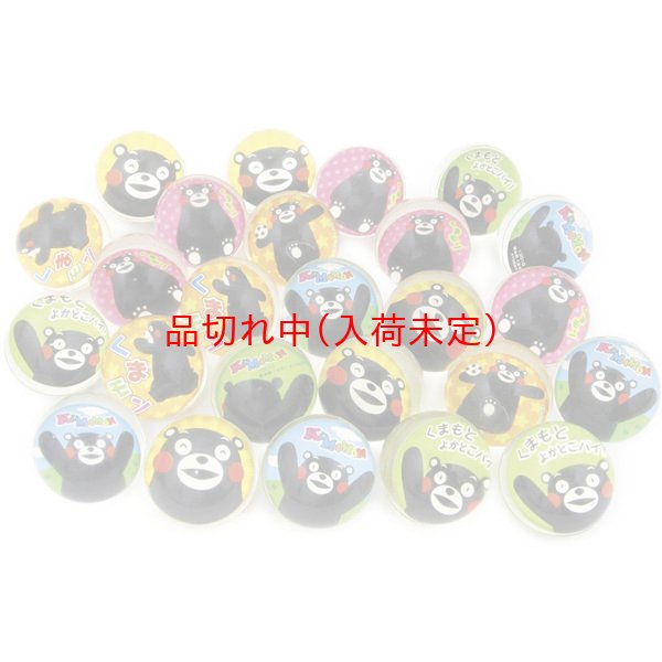 画像2: スーパーボール45mm　くまモン　50ヶセット (2)
