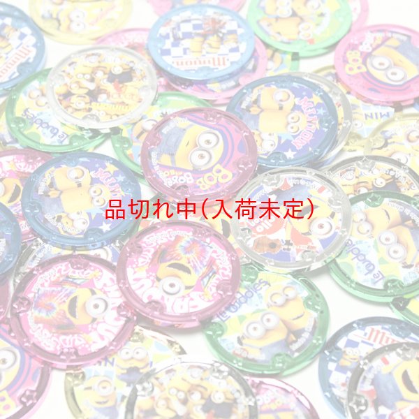 画像1: おもちゃメダル　ミニオンズ　100ヶセット (1)