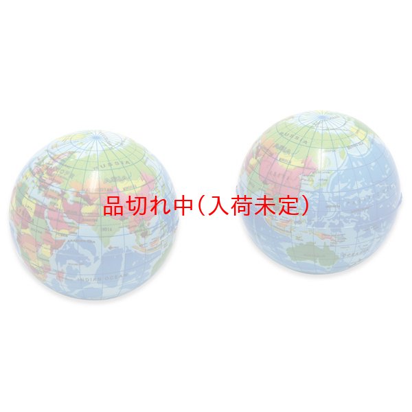 画像1: やわらかボール　地球儀　24ヶセット (1)