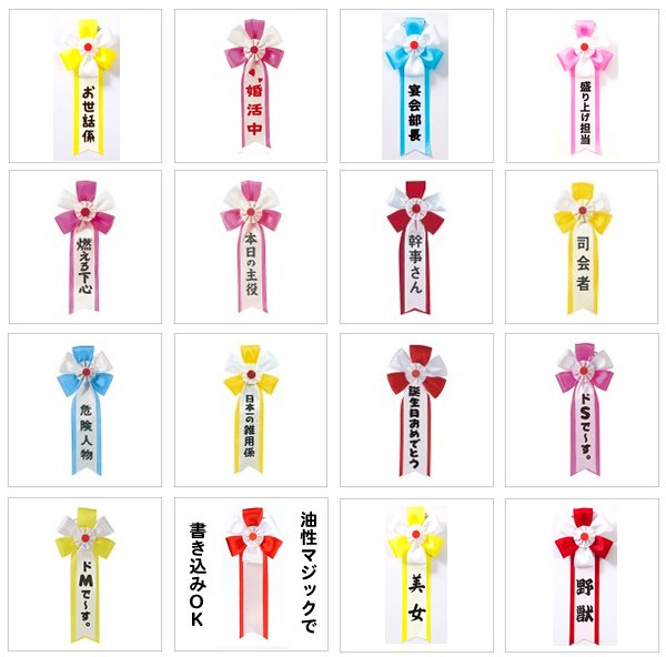 画像2: パーティー記章 (2)