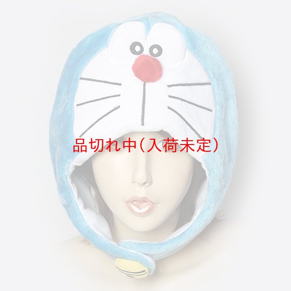 画像1: 大人用　かぶりもの　ドラえもん (1)