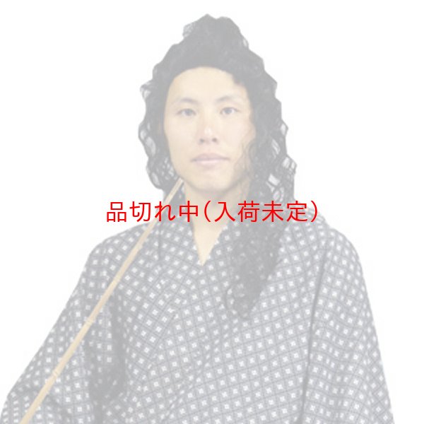 画像1: 大人用　かつら　浦島太郎 (1)