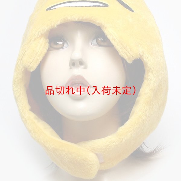 画像6: 大人用　かぶりもの　ぐでたま (6)