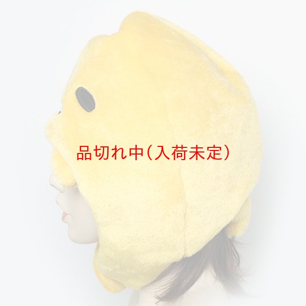 画像3: 大人用　かぶりもの　ぐでたま (3)
