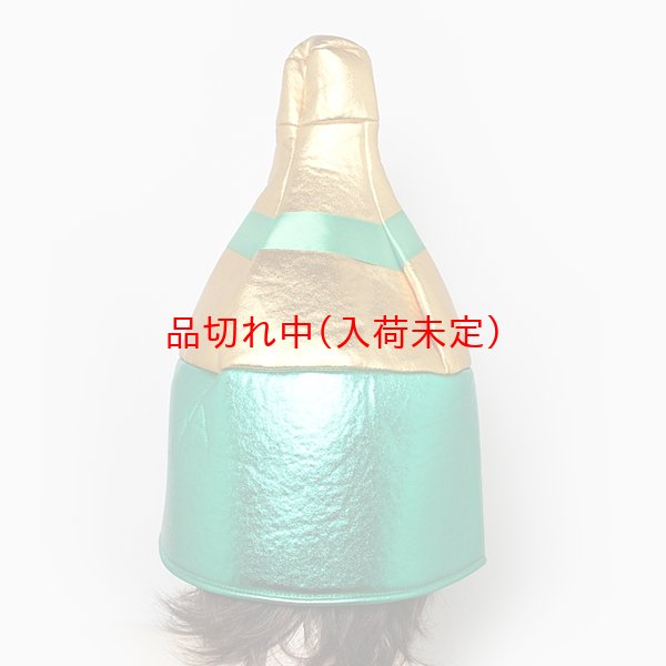 画像4: 大人用　かぶりもの　シャンパン (4)