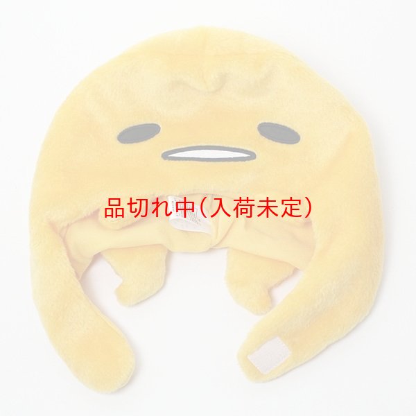 画像8: 大人用　かぶりもの　ぐでたま (8)