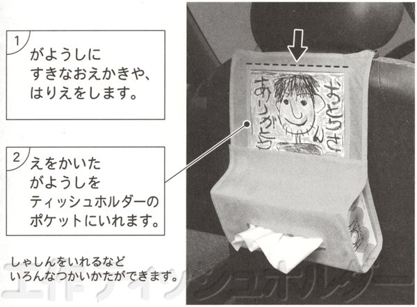 画像3: 絵入れ車ティッシュホルダー まとめ買い60セット (3)