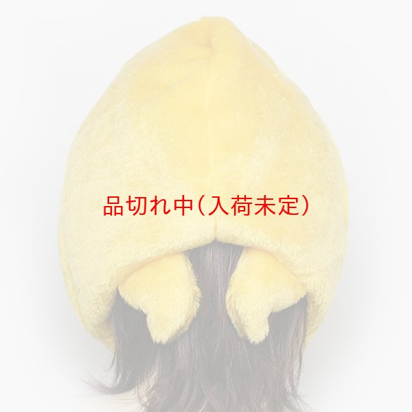 画像4: 大人用　かぶりもの　ぐでたま (4)