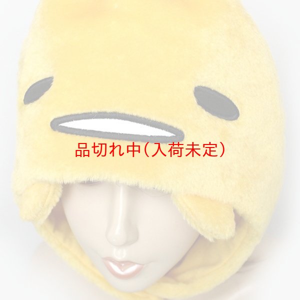 画像5: 大人用　かぶりもの　ぐでたま (5)
