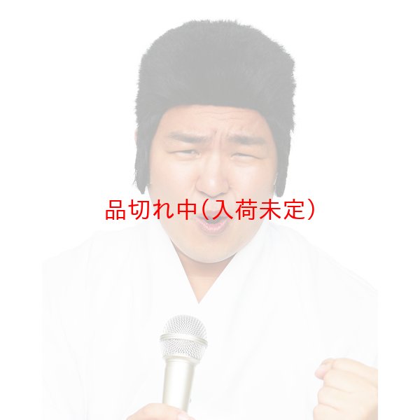 画像5: かつら　角刈り (5)