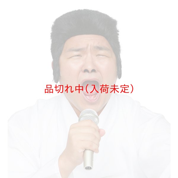 画像4: かつら　角刈り (4)