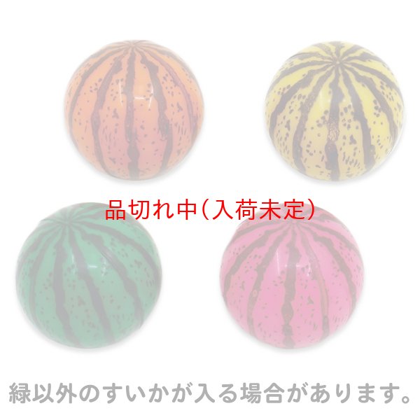 画像6: スーパーボール30mm　すいか　50ヶセット (6)