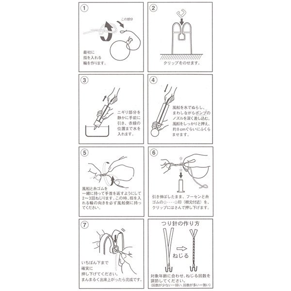 ヨーヨー風船キット ポンプ つり紙 つり針付 まとめ買い50セット 風船 ヘリウム ヨーヨー風船 水ヨーヨー 釣り 子供用 Com イベント用品とパーティーグッズの通販