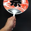 画像4: 祭りうちわ　50本セット (4)