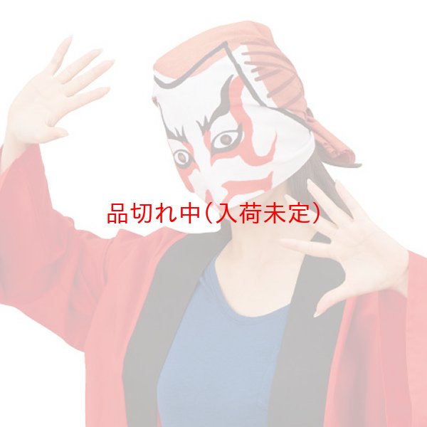 画像5: 手拭いお面 (5)