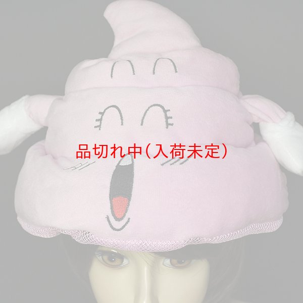 画像5: かぶりもの　ウンチくん (5)