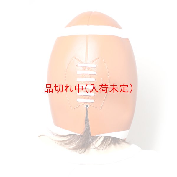 画像3: かぶりもの　ラグビーボール (3)