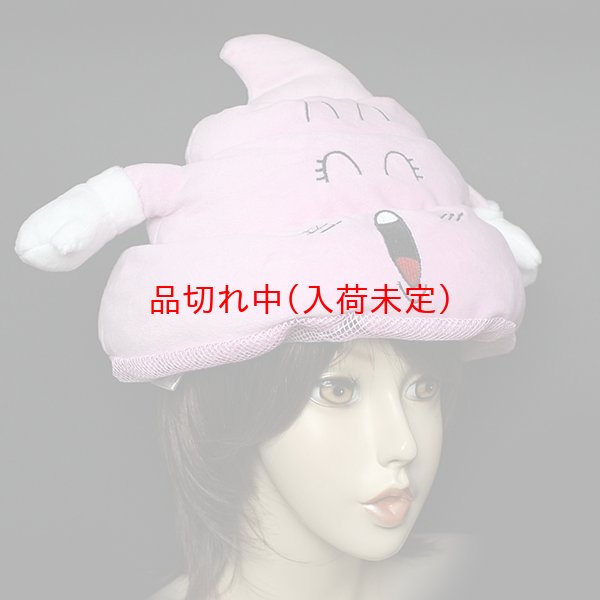 画像2: かぶりもの　ウンチくん (2)