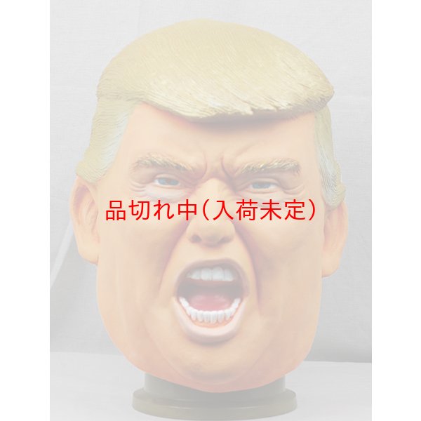 画像1: 大人用　リアルゴムマスク　トランプ (1)