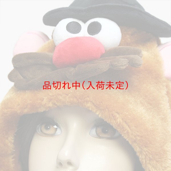 画像7: かぶりもの　ポテトヘッド (7)