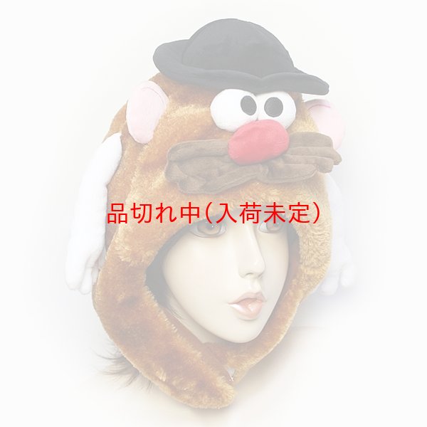 画像2: かぶりもの　ポテトヘッド (2)