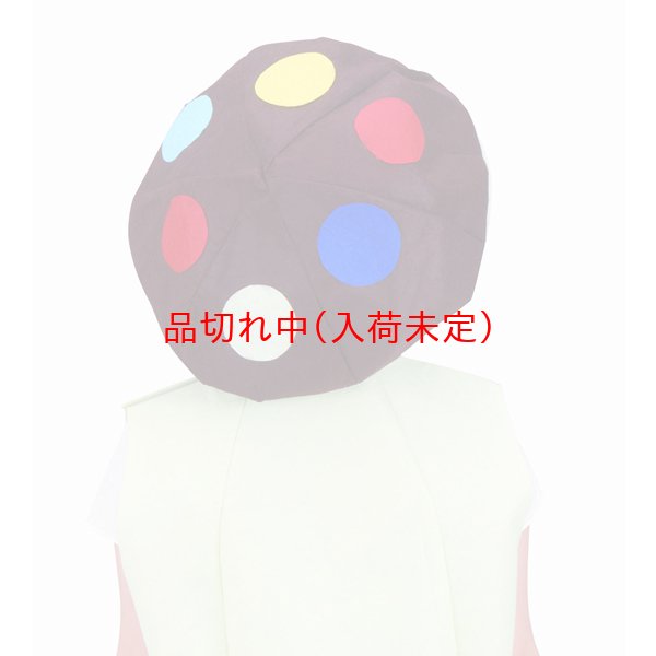 画像4: コス着ぐるみ　きのこ[キノコ] (4)