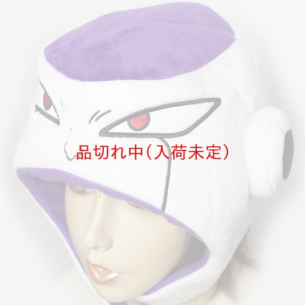 画像3: かぶりもの　フリーザ (3)