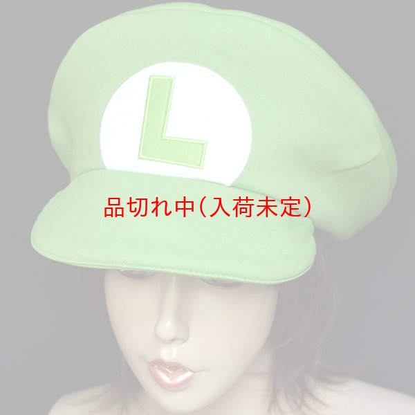画像5: キャップ　ルイージ (5)