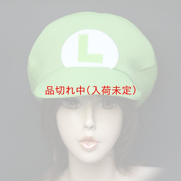画像2: キャップ　ルイージ (2)