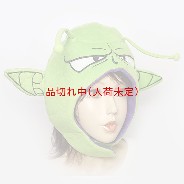 画像3: かぶりもの　ピッコロ (3)