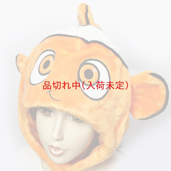 画像6: かぶりもの　ニモ (6)