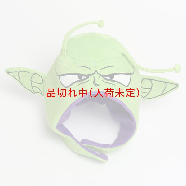 画像9: かぶりもの　ピッコロ (9)